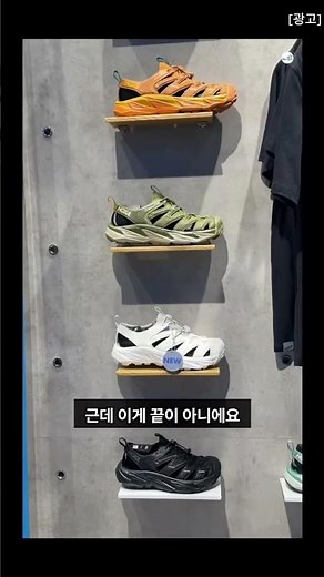 [광고]샌들인가 등산화인가? 여름 필수템 호카 호파라 1 사이즈 팁부터 착용감까지 완벽 정리!