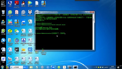全网最简单的修复网络的方法（cmd一步）