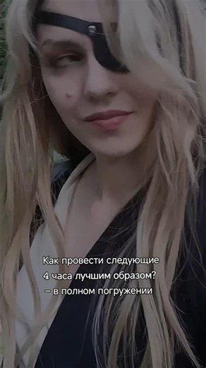 Лучшие 4 часа которые можно провести. Убить Билла. #killbill #cosplay Elle Driver 🗡️ Kill Bill