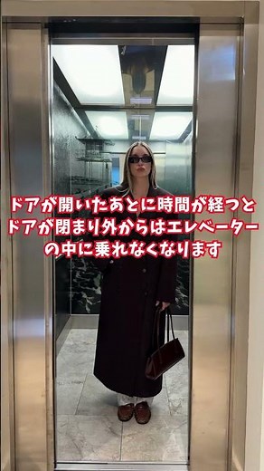 エレベーターに乗っている時に地震が起こるとどうなるのか？