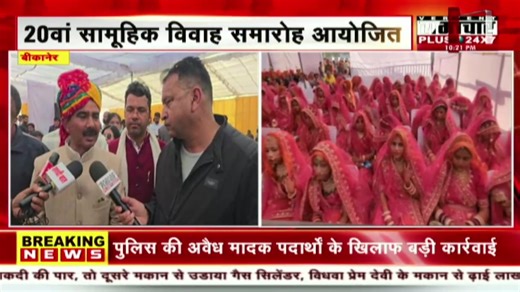 𝗦𝗮𝗺𝗮𝗰𝗵𝗮𝗿 𝗣𝗹𝘂𝘀 📺LIVE 🔴 | राजस्थान और देश की बड़ी खबरें | 28 जनवरी 2026 #samacharplus24x7 नमस्कार, Samachar Plus LIVE में आपका स्वागत है। जयपुर | अलवर | अजमेर | बाड़मेर | बाँसवाड़ा | बारां | भरतपुर | भीलवाड़ा | बीकानेर | बूंदी | चित्तौड़गढ़ | चुरू | दौसा | धौलपुर | डूंगरपुर | गंगानगर | हनुमानगढ़ | जैसलमेर | जालोर | झालावाड़ | झुंझुनूं | जोधपुर | करौली | कोटा | नागौर | पाली | प्रतापगढ़ | राजसमंद | सवाई माधोपुर | सीकर | सिरोही | टोंक | उदयपुर | बालोतरा | खैरथल-तिजारा | सलूंबर | कोटपूतल