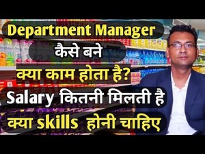 Department Manager Job's Duties And Responsibilities in Retail Store | Department Manager Job