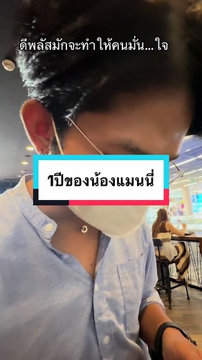 แมนนี่ ของพี่ครบหนึ่งปีแล้วได้อะไรบ้าง #ก้งคน101 #ceodplus #exogen #ดัพลัสสกิน #ไฮยา11โมเลกุล #exosome