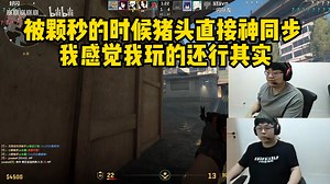 sask看传奇教练sask转CS2高燃操作合集去就崩2.0 看完不笑说明你有玉玉症 被颗秒的时候两个猪头直接神同步 我感觉我玩的还行其实