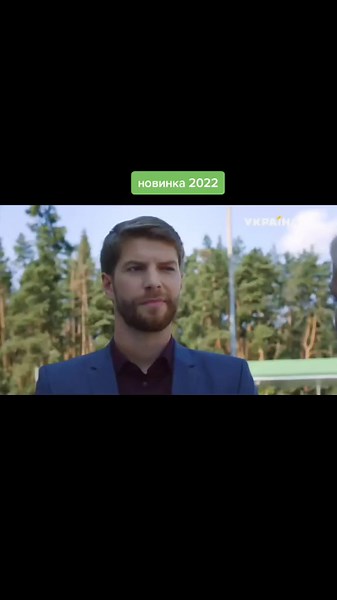 #серiлы#рекомендации#мелодрамы#российскиесериалы#мелолрамы2022#мелодрамыпролюбовь#украинасериалы