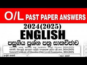 OL English Past Paper 1 (2024/2025) 🔥 Full Discussion | Important Areas Explained