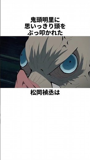 バラエティ力がある過ぎる鬼頭明里にボコボコにされる松岡禎丞の雑学　#松岡禎丞　#鬼頭明里