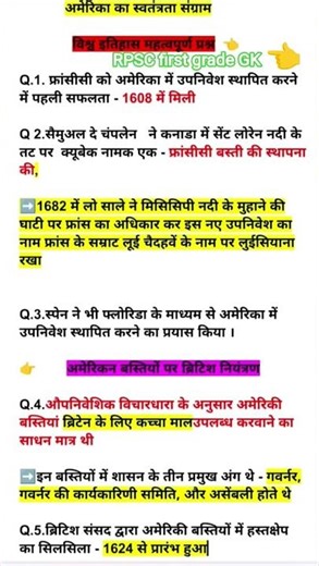 #most question world history #RPSC 1st grade #gk