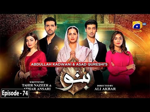 Banno - Mega Episode 74 - 30th November 2021 - HAR PAL GEO