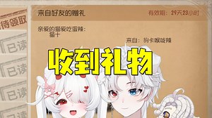 【蛋卡】老公又送我皮肤了【情侣】