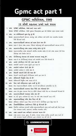 GPMC ACT 1949 ( 15 imp question) #smc #clerk #gpmcact #facts #gujarati #news