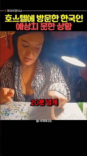 몰도바 호스텔에서 생긴 예상치 못한 상황