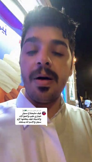 طريقة استخراج وثيقة العمل الحر بسهولة