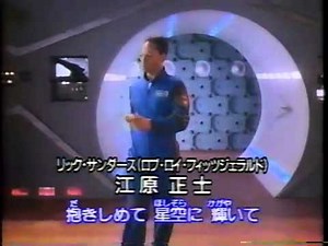 Ultraman Powered Ending Japanese version