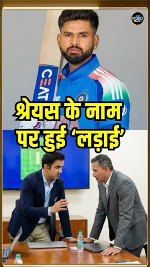 Ajit Agarkar चाहते हैं Shreyas Iyer बने T20 Captain, पर Gautam Gambhir अड़ गए | SportsNext