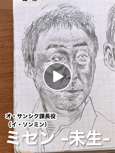 韓国ドラマ『ミセン-未生-』あらすじ・キャスト・感想｜商社のリアルが刺さるヒューマンドラマ