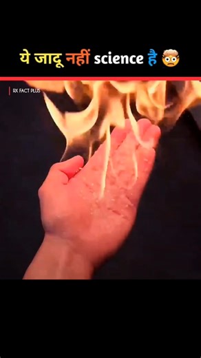 science ka Jadu 🤯😬 | #likechallenge #shorts