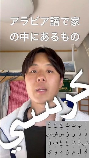 アラビア語表現