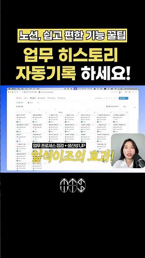 일잘러의 노션 꿀팁! 업무 프로세스 만들기! #노션 #노션튜토리얼 #notion