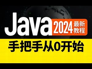 11 Java环境 JVM和跨平台介绍