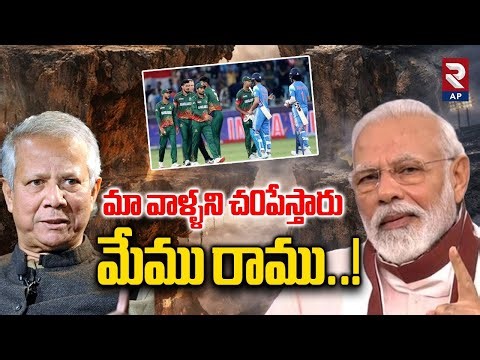 IND vs BAN: Bangladesh Cricket Board Sensational Decision | T20 World Cup 2026 | Rtv AP