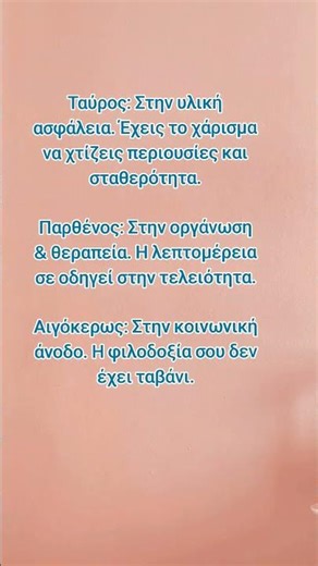ΤΟ ΖΏΔΙΟ ΣΟΥ ΔΕΊΧΝΕΙ ΤΌΝ ΔΡΌΜΟ ΠΡΟΣ ΤΗΝ ΚΟΡΥΦΉ