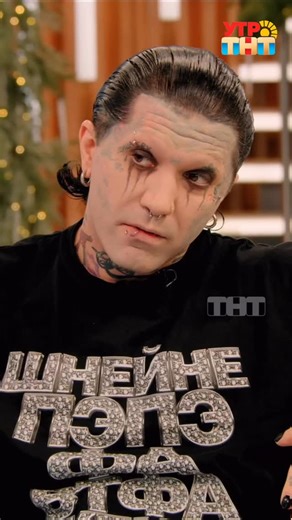 УТРО. ТНТ on Instagram: "5 слов, чтобы поддержать любой разговор 🗣️ Учим вместе с репером Ганвестом в нашей студии. #УтроТНТ Производство @pro.genstudio по заказу @tnt_online"