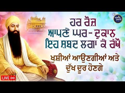 24/7 Live Gurbani Kirtan | Non Stop Live Gurbani Kirtan | Shabad Gurbani #gurbanikirtanlive