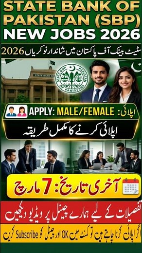State Bank of Pakistan New Jobs 2026 | How to Apply Online | Complete Guide#job #jobsinpakistan