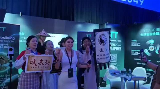 TT集团在 2025 TOKEN2049 新加坡峰会首日闪耀亮相，现场人气爆棚、氛围火热。CEO 姜子牙与营销副总裁 Henry Wang 亲临现场，展现团队风采。 本届峰会星光熠熠，汇聚全球重量级嘉宾，共同见证加密行业与世界未来的交汇。TT集团以‘属于普通人的交易所’为愿景，携手全球伙伴，开启更加开放、包容与繁荣的新篇章。 天体公链9月28号上线！ 天体公链上线战略发布会重磅开启！集团CEO姜子牙、项目负责人赵胜将首次线上亮相，揭秘战略布局与未来规划。 观看入口：麒麟直播👇 https://h5.tigerlive.com/#/register?shareCode=btrfd2 关键信息别错过 以后麒麟币上架TT交易所可以变现，麒麟直播帐号可以直接登陆交易所，麒麟直播是TT交易所的生态都是互通的。 TT交易所官方下载链接 https://tt.quqiwang.com/zh-CN/sign-up?invitCode=btrfd2 定居美国塞班岛:TT交易所 免费空投麒麟币升值空间巨大 咨询加我:本人支付宝唯一帐号 974644145@qq.com (微信封控太严，太频繁加不了好友)