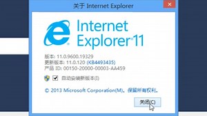 [教程] 怎样在 Windows 8 上安装 IE 11