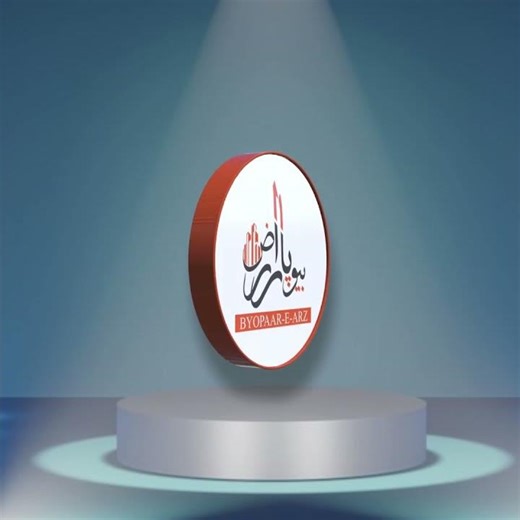 3d rotating logo animation