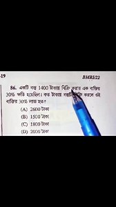 198K views · 3K reactions | পুলিশ,রেল,স্কুলে গ্রুপ সি, ডি সহ অন্যান্য সরকারি চাকরির পরীক্ষার জন্য অংকের প্রস্তুতি #wbp #kp #wbpsc #ssc #heroes #mathematics #maths #education MATH SOLVE Teacher | MATH SOLVE Teacher | Facebook