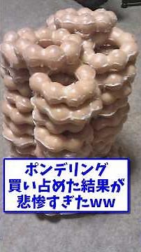 I bought up all the Pon de Ring lol #shorts