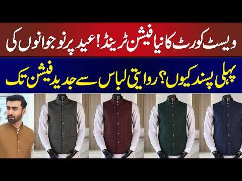 Waistcoat Fashion Boom! Traditional Dress Now an Eid Style Trend - From Tradition to Trend