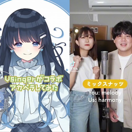 ミックスナッツ アカペラコラボ feat. 七海うらら | Vtuber 歌うま