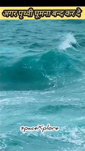 Amazing Science Facts in hindi#factsinhindi #shorts