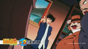 EP.050 | Detective Conan the Series Season 2 - Watch Series Online