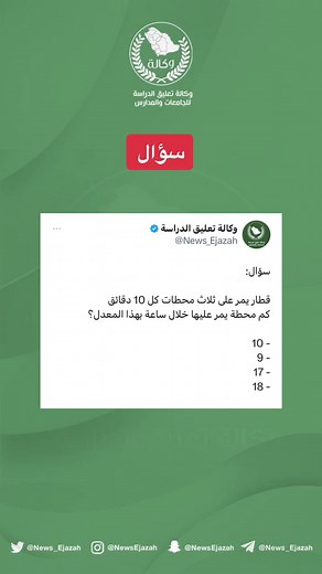 وكالة تعليق الدراسة على TikTok