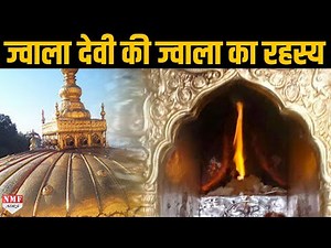 Know the complete mystery of the flame of Jwala Devi Temple, its connection with the Pandavas.