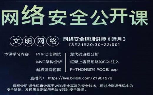 0day挖掘之实战挖掘某cms的漏洞和编写exp