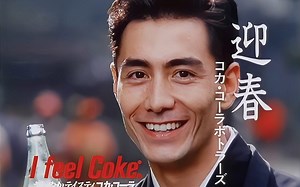 【日本80年代的广告】4K60帧 可口可乐广告 版本1 I FEEL COKE CM