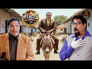 கழுதையின் மீது அமர்ந்திருந்த கொலைகாரனை ஏ.சி.பி துரத்தியபோது | Best of CID Tamil | New Episode 1136