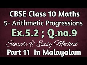 Ex.5.2 Q.no.9 CBSE Class 10 Maths Chapter 5 Arithmetic Progressions In Malayalam