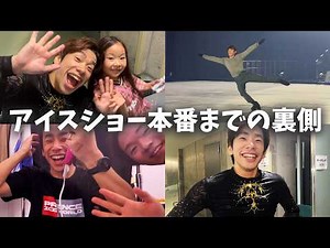A Day in My Life Vlog: Ice Show Edition (Prince Ice World Wakayama Performance)