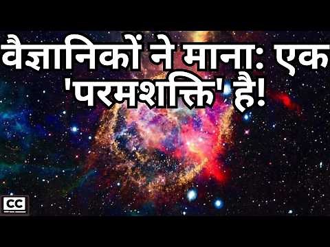 Great Scientists' Revelations About God & The Universe #summaryjunction #sciencevsspirituality