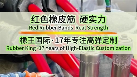 Clear Red Rubber Bands Extrusion,Process Stability,Batch Ready
