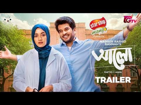 Alo | আলো | Trailer | Partho Sheikh | Aisha Khan | Bannah | Bangla New Natok 2026