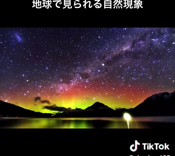 オーロラ：太陽風が生み出す美しい自然現象