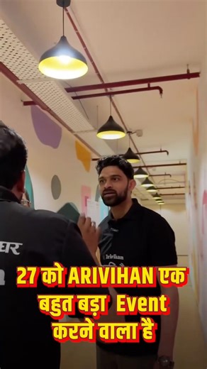 कौनसा बड़ा Event होने वाला है 27 April कों?😱🤔 | Arivihan #mpboard #mpbse #shorts #ytshorts #event